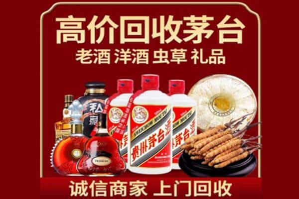 陵水诚信回收奔富