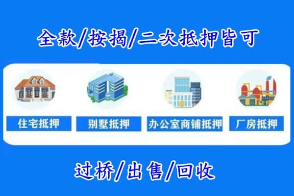 陵水房产抵押