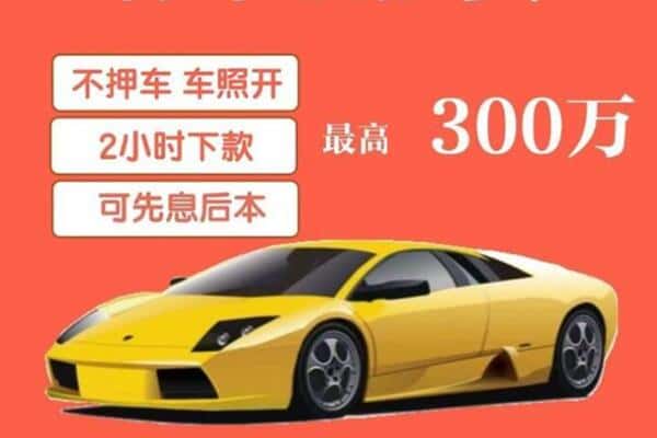 陵水汽车抵押