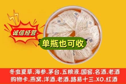 陵水回收燕窝