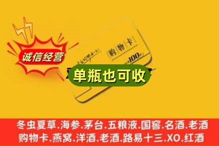 陵水回收购物卡