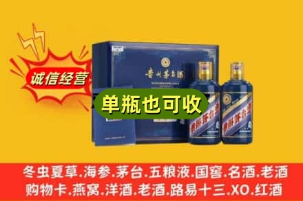 陵水诚信回收生肖茅台酒