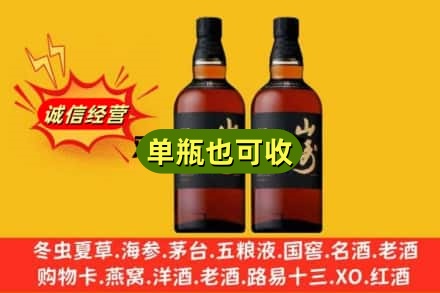 陵水诚信回收山崎