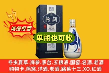 陵水诚信回收汾酒
