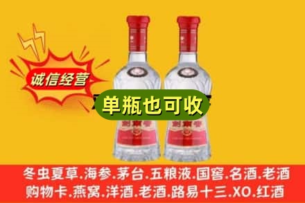 陵水诚信回收剑南春