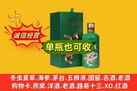 陵水诚信回收出口茅台酒
