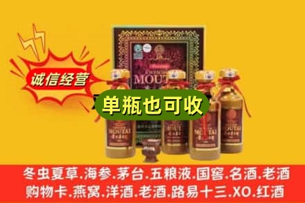 陵水附近回收50年茅台